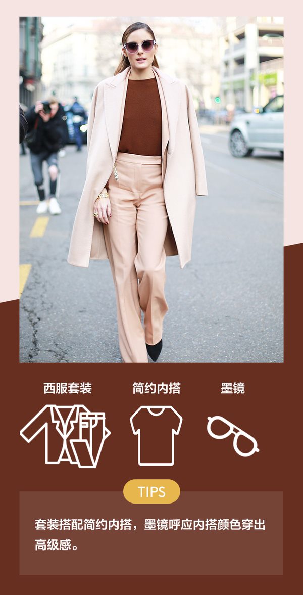 名媛 Olivia Palermo
